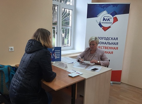 Более 2500 вологжан получили помощь в Правозащитном центре «Единой России»